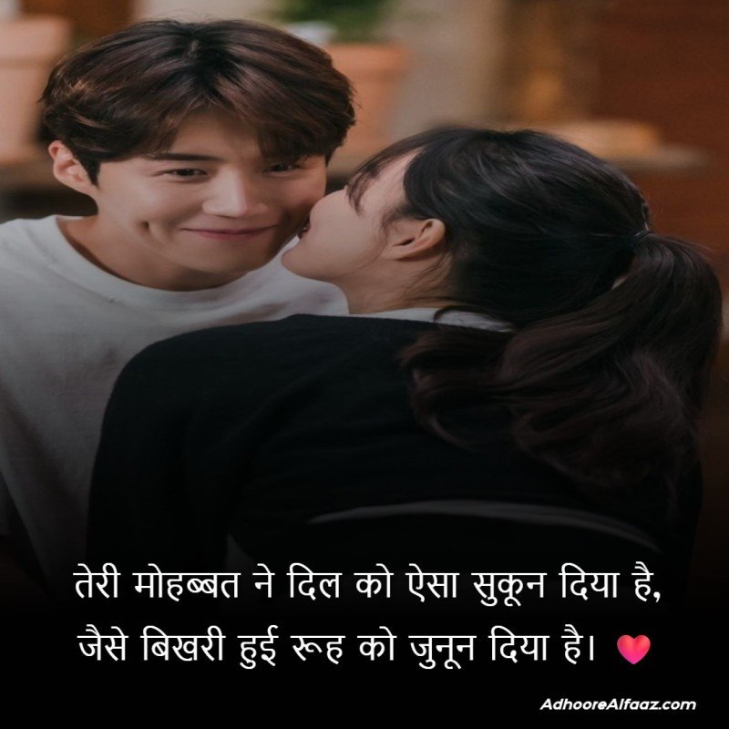 Emotional Love Shayari