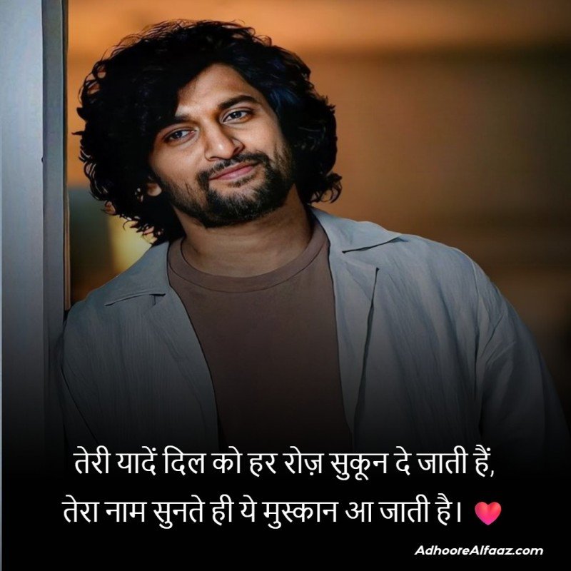Heart Touching Short Caption Love Shayari