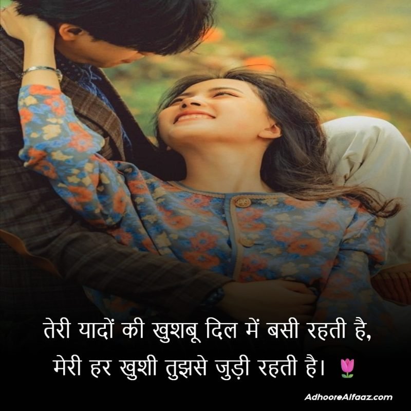 Heart Touching Shayari