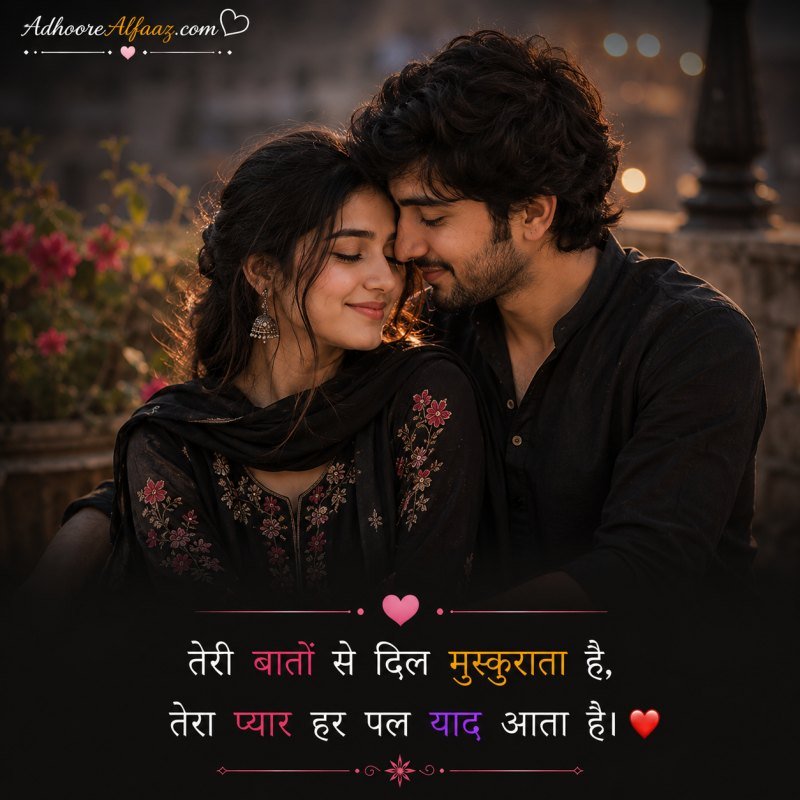 Desi Love Bio for Instagram