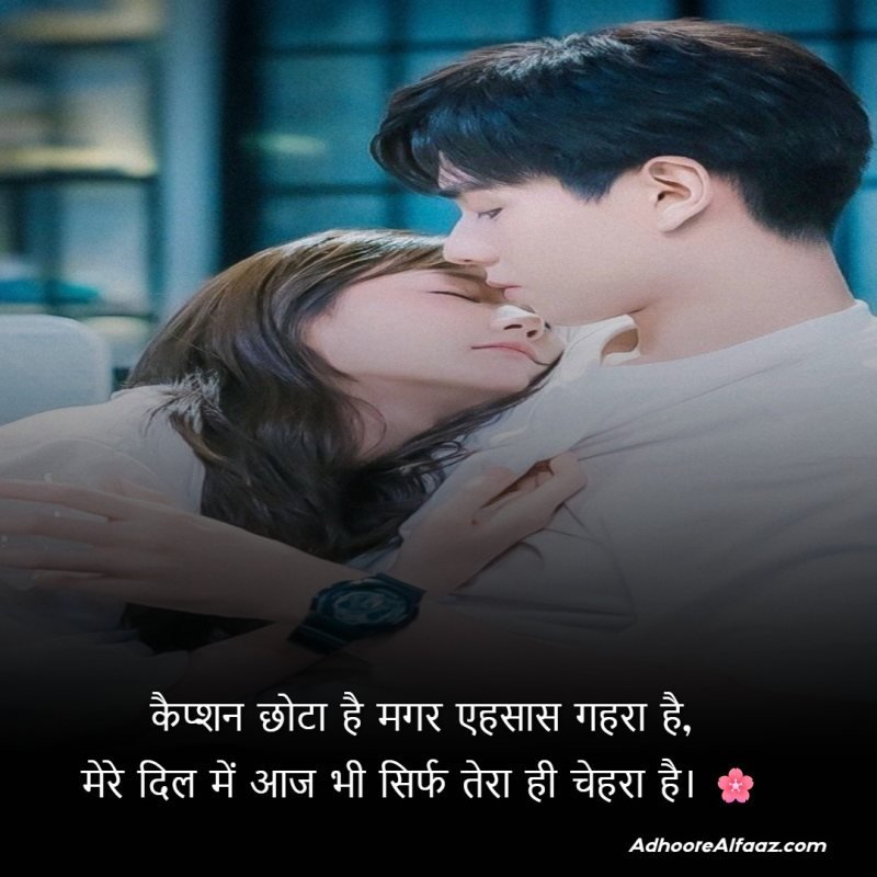 Love Caption for Instagram