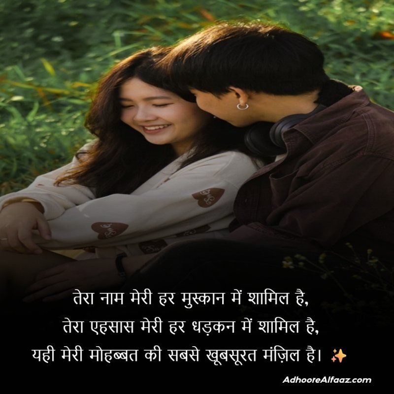 Instagram Aesthetic Shayari