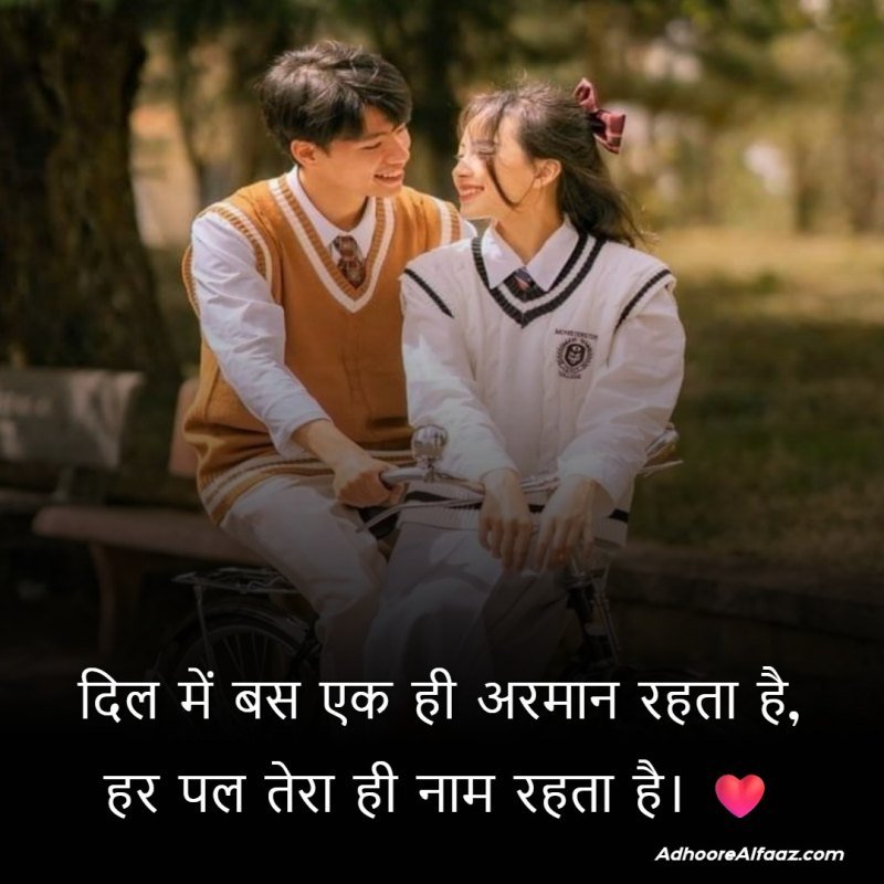 Stylish Love Bio