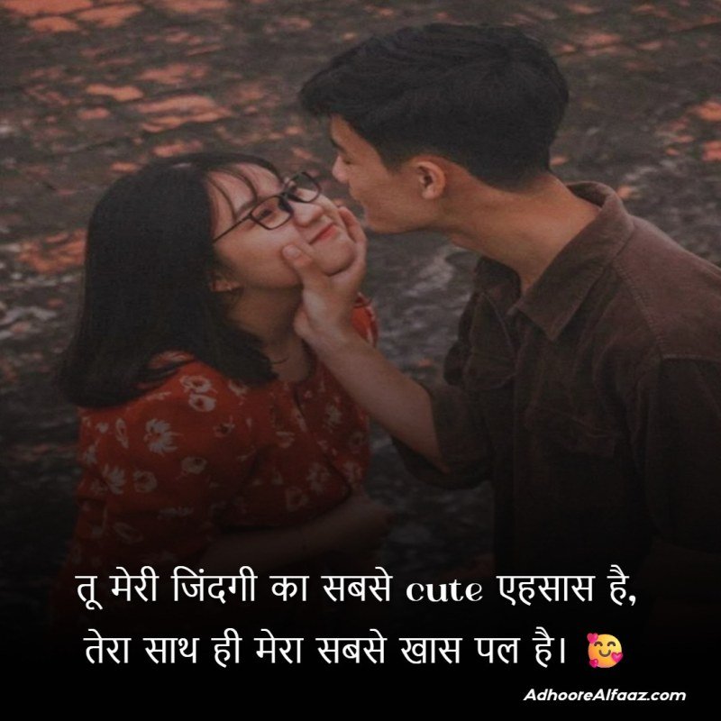 Stylish Instagram Love Caption