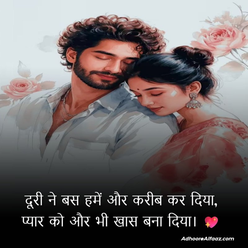long distance shayari for instagram