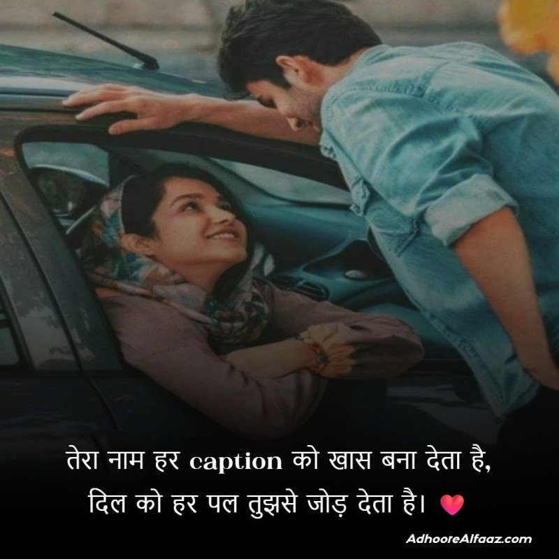 Instagram Short Caption Love Shayari