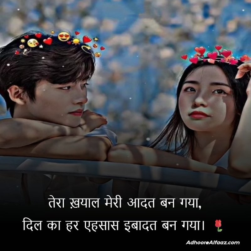 Instagram Bio Shayari