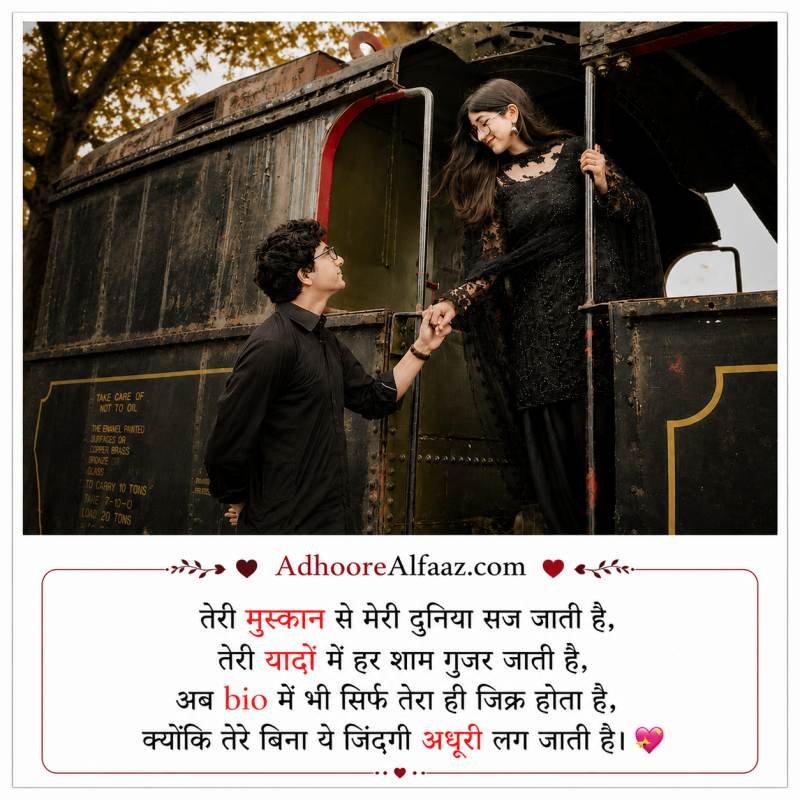 Romantic Instagram Bio Love Shayari