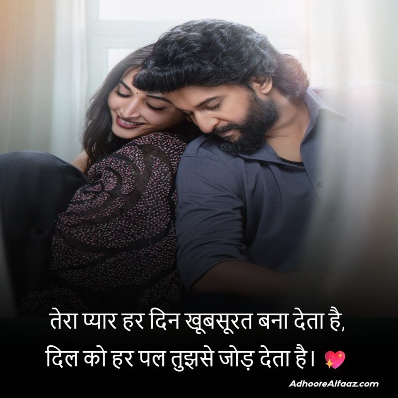 Romantic Short Caption Love Shayari