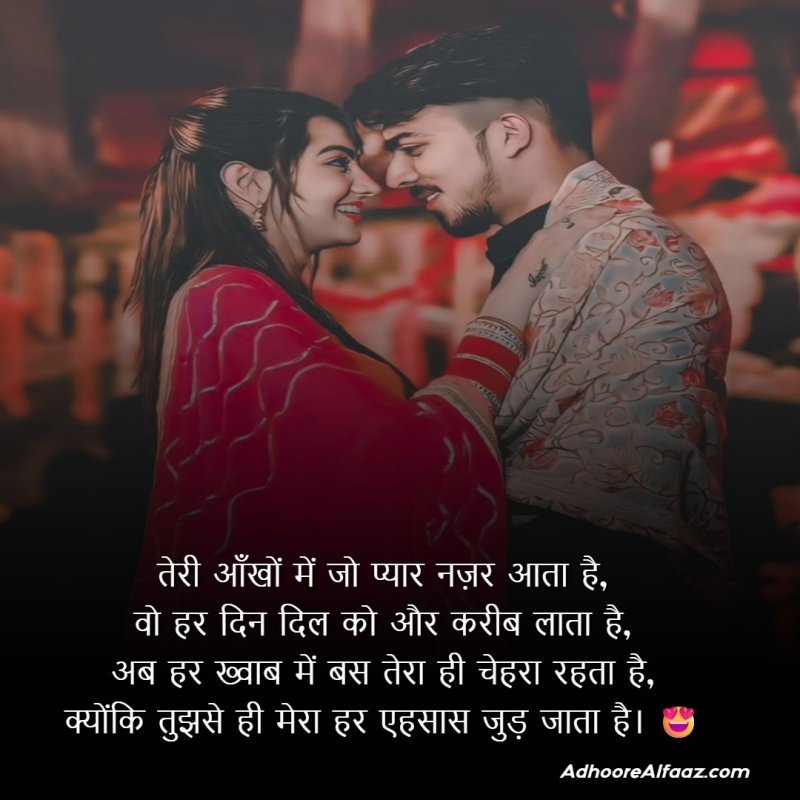 Romantic Aesthetic Shayari