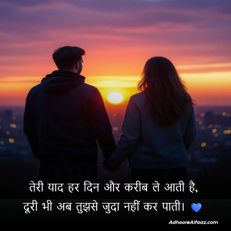 romantic shayari for long distance boyfriend
