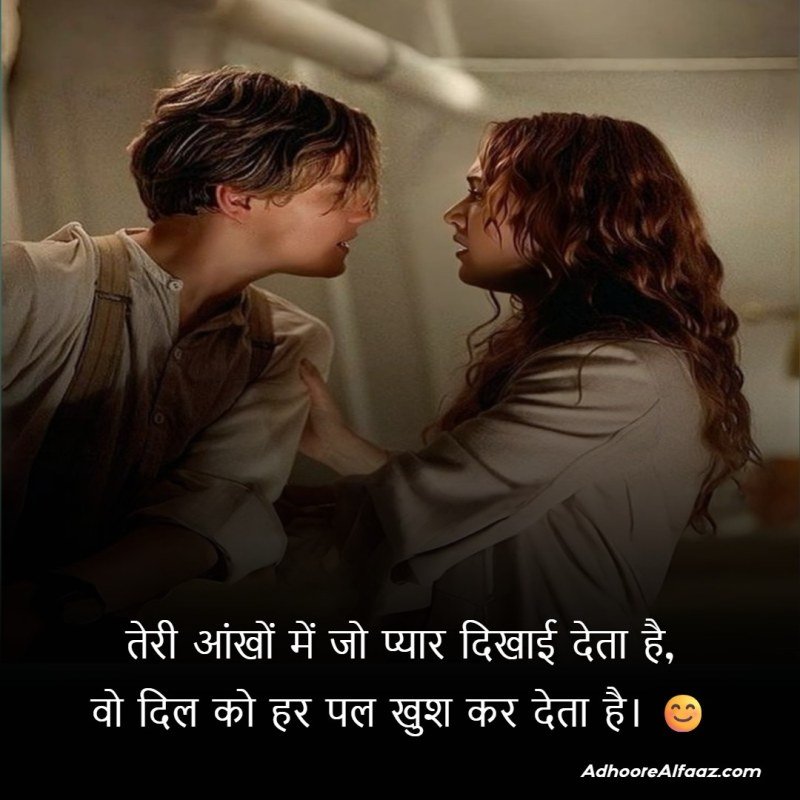 Short 2 Line Love Shayari