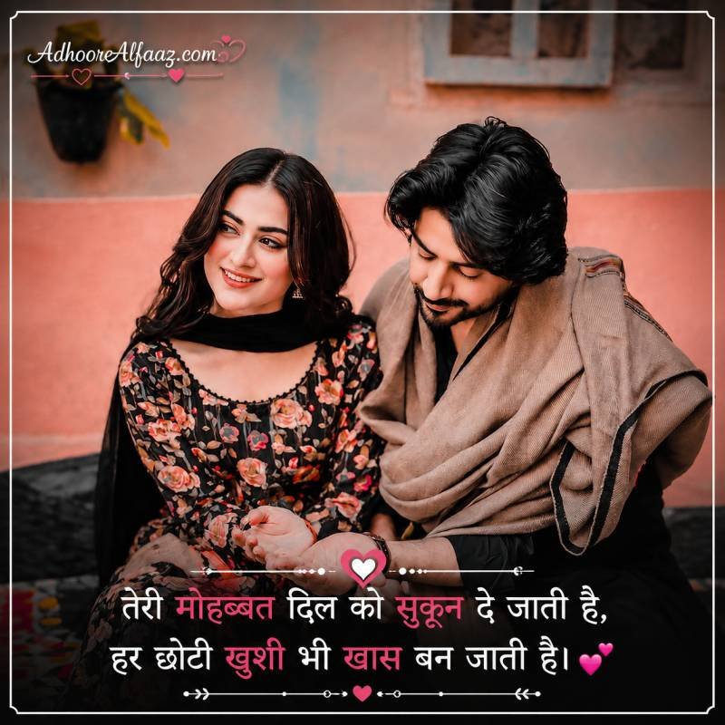 Instagram Short Love Shayari