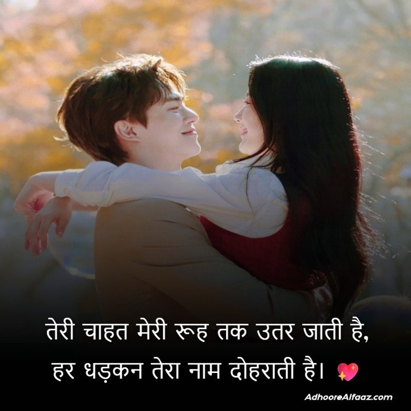 Very Short Romantic Shayari