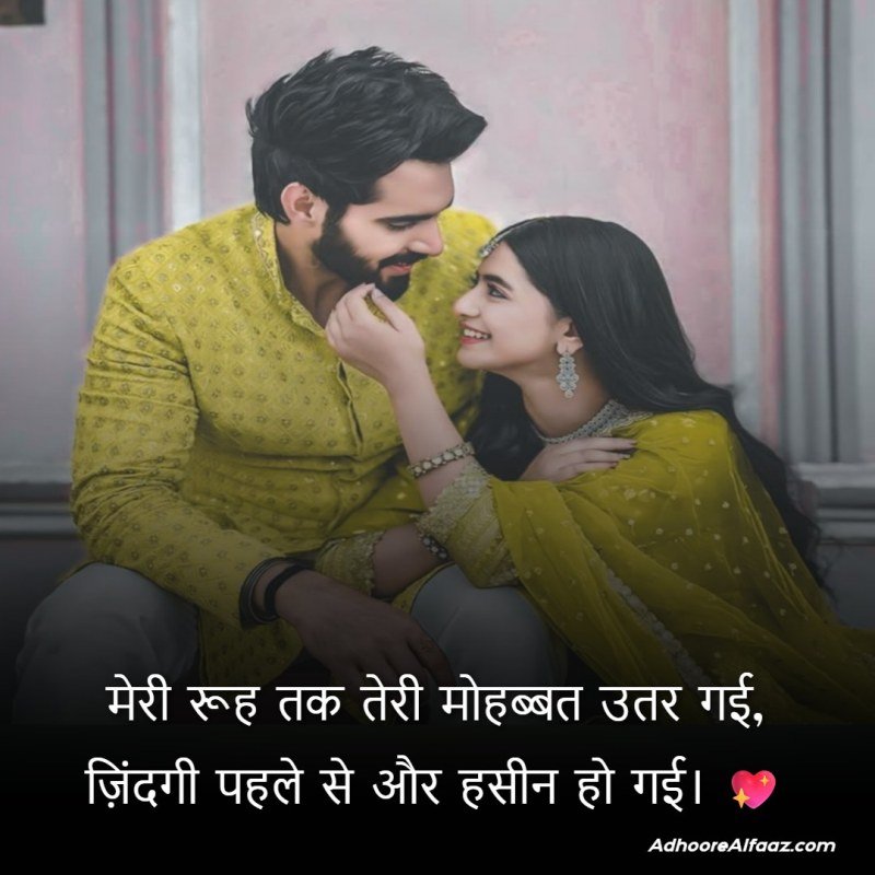 Romantic Status Shayari