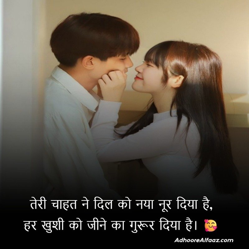 Short Love Shayari