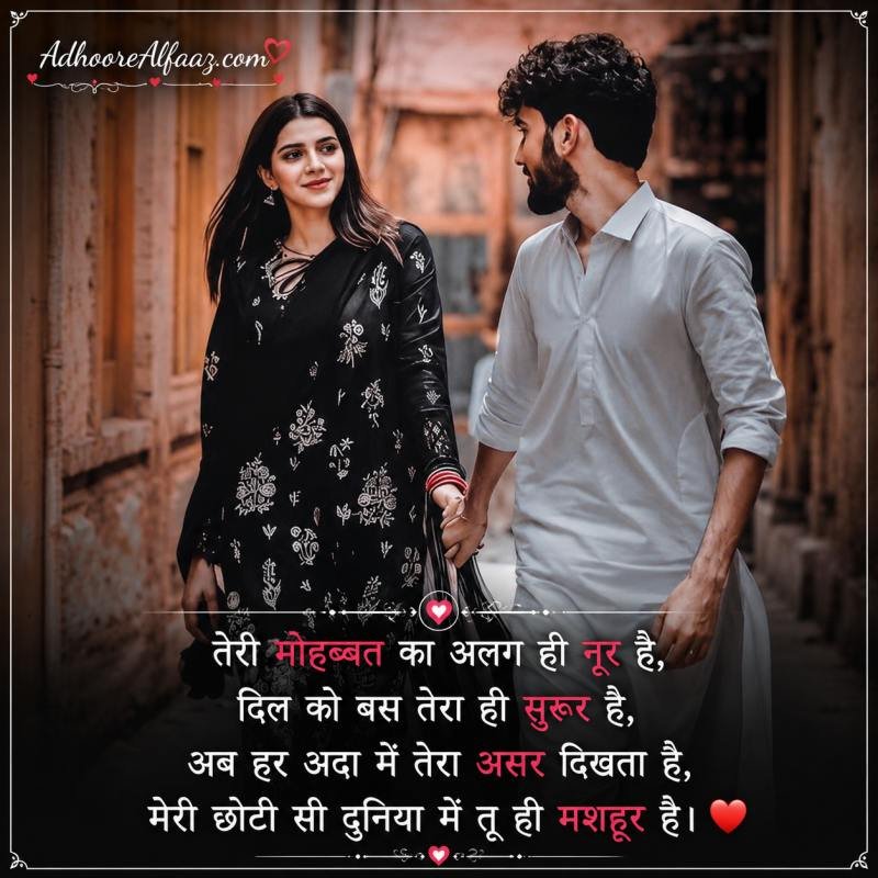 Stylish Love Bio for Instagram
