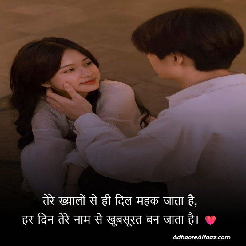 2 Line Aesthetic Shayari