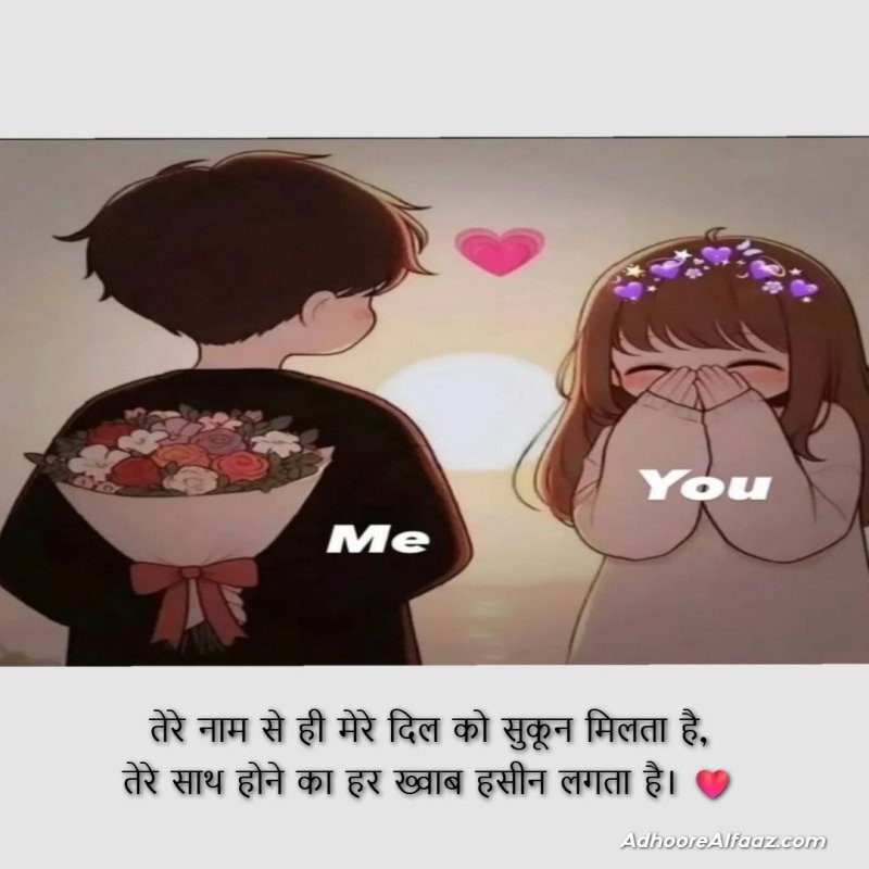 Short Propose Day Shayari