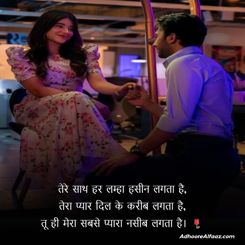 Rose Day Shayari for Boyfriend