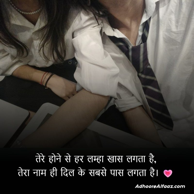 School Love Shayari for Boyfriend
