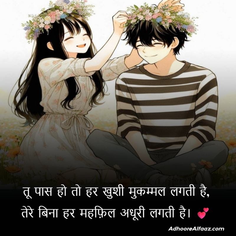 Valentine Day Shayari for Boyfriend