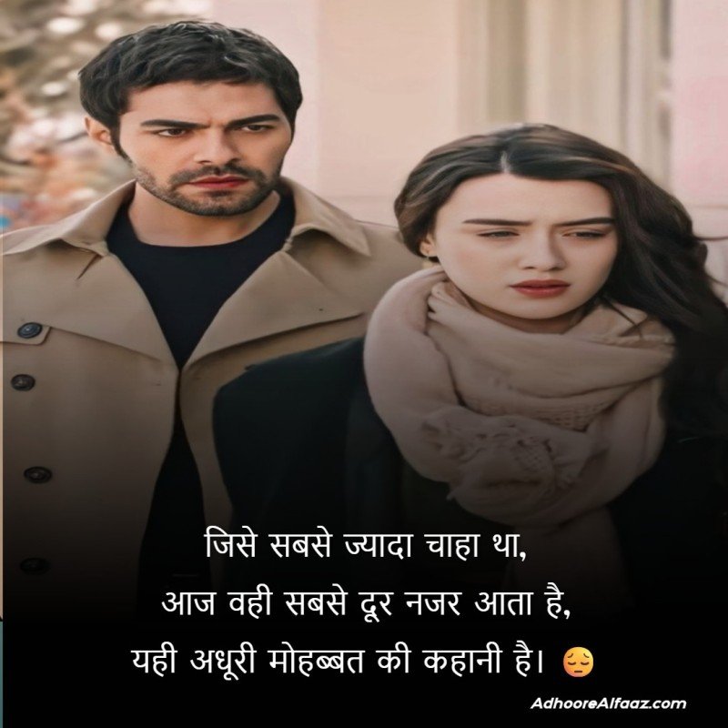Broken Heart First Love Shayari