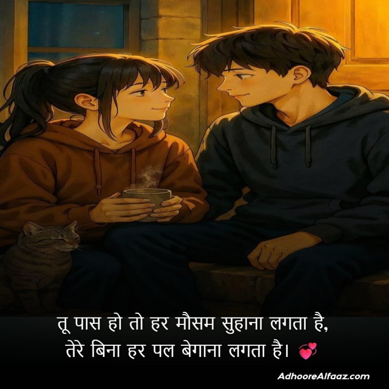Beautiful Romantic Proposal Shayari