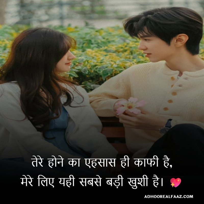 Boyfriend Love Shayari