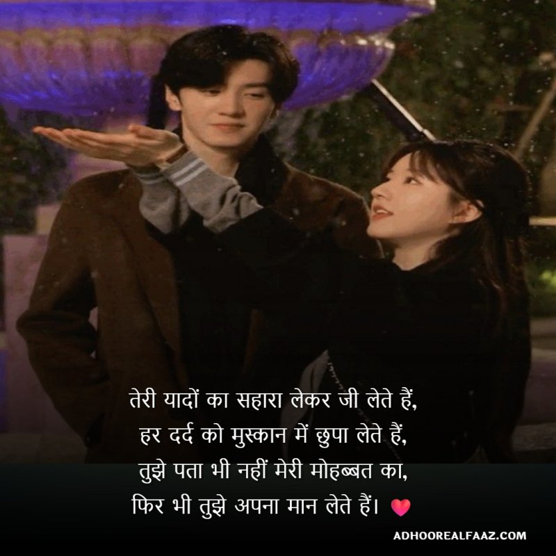 Heart Touching Silent Love Shayari