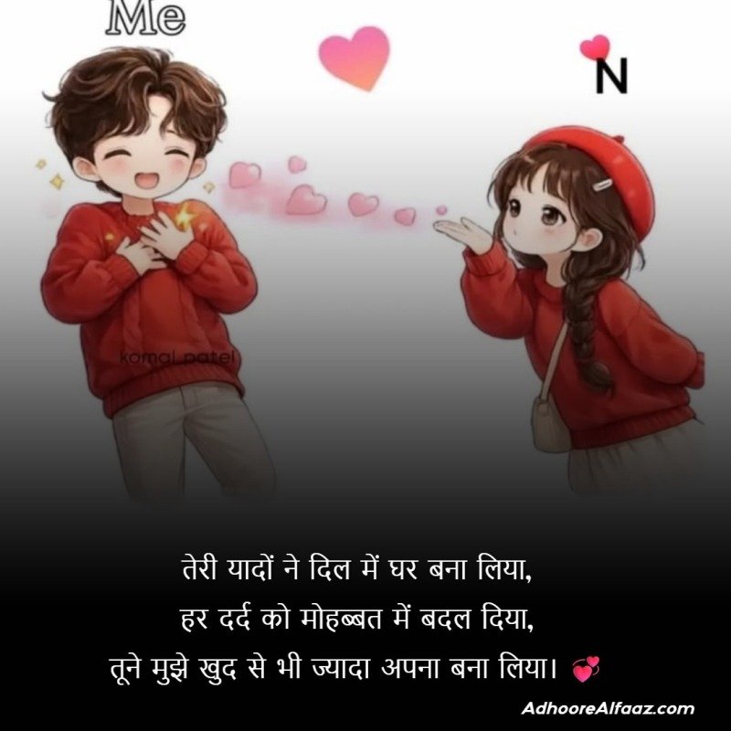 Heart Touching Valentine Day Shayari