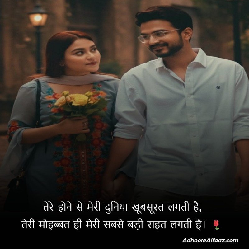 Emotional Rose Day Shayari