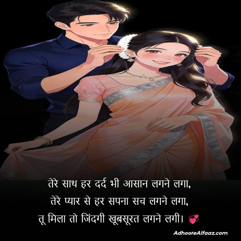 Heart Touching Anniversary Shayari