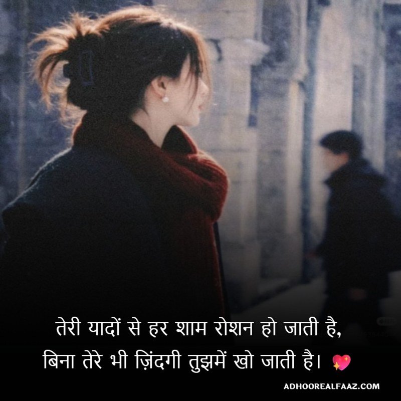 Emotional Secret Love Shayari
