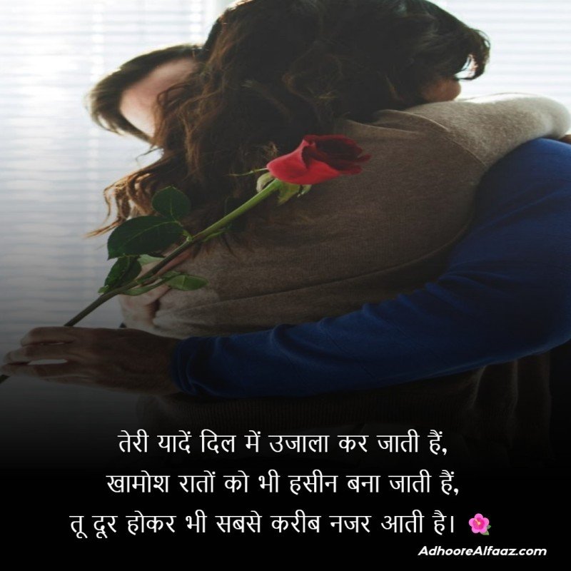 Heart Touching Rose Day Shayari