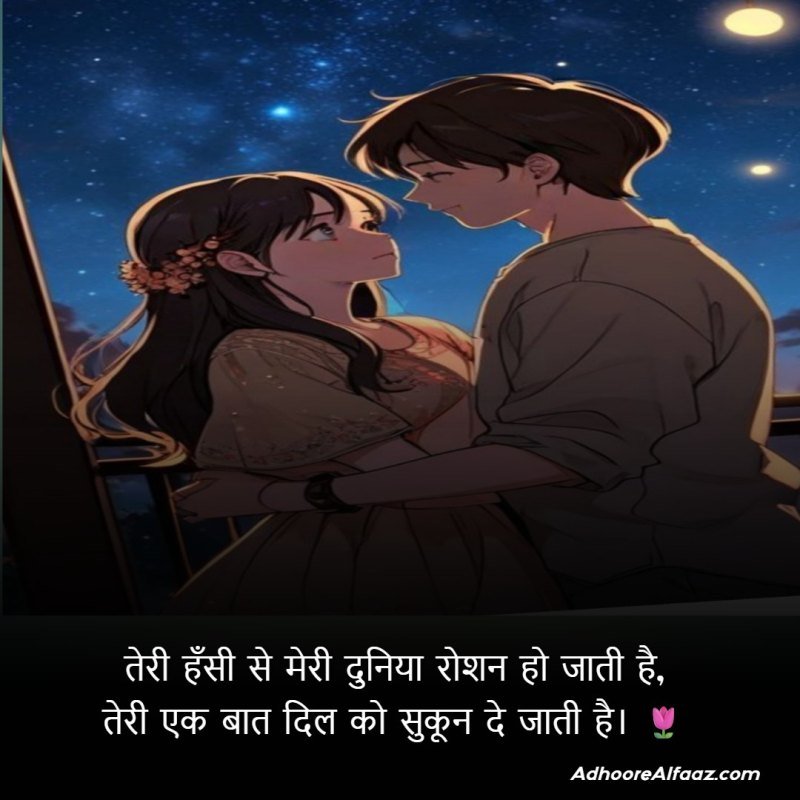 Romantic Lines for Girlfriend