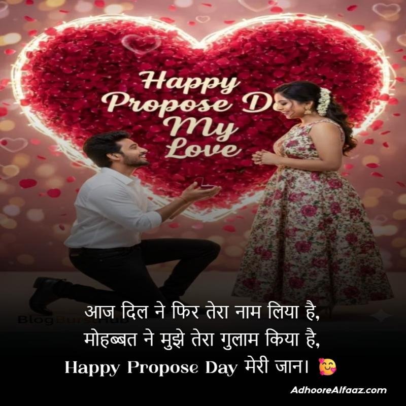 Sweet Shayari for Happy Propose Day