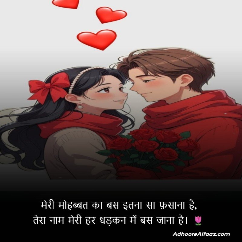 Deep Emotional Propose Day Shayari