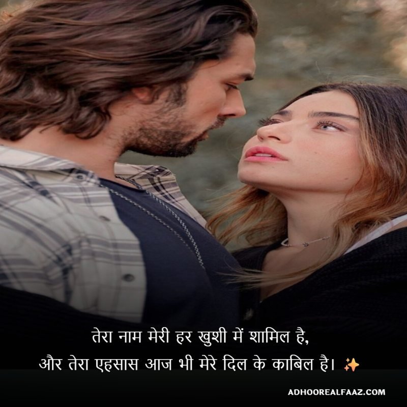Hidden Love Shayari