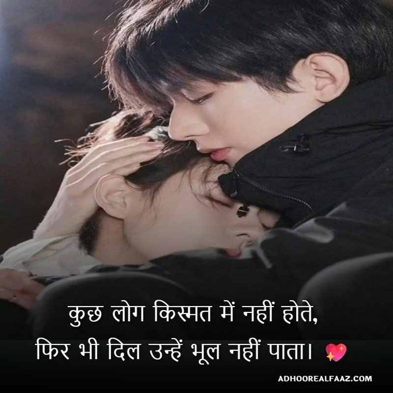 Secret Love Quotes