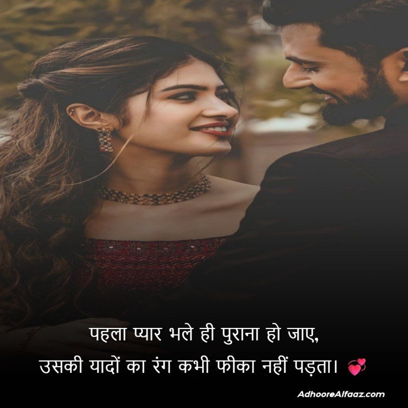 Hindi First Love Status