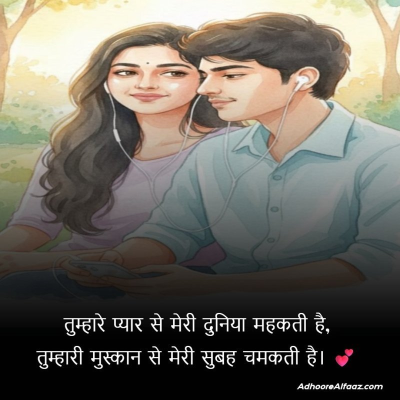 Romantic Anniversary Wishes for Husband