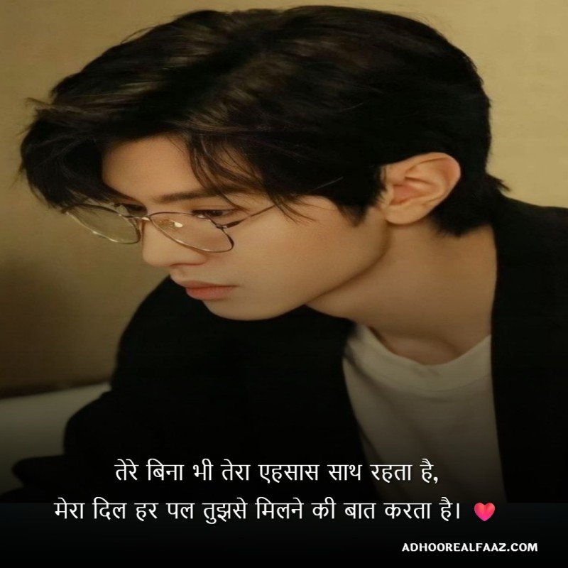 Khamosh Pyar Shayari