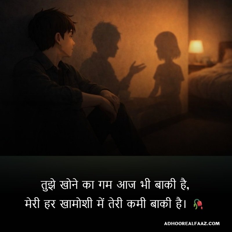 Painful Love Shayari