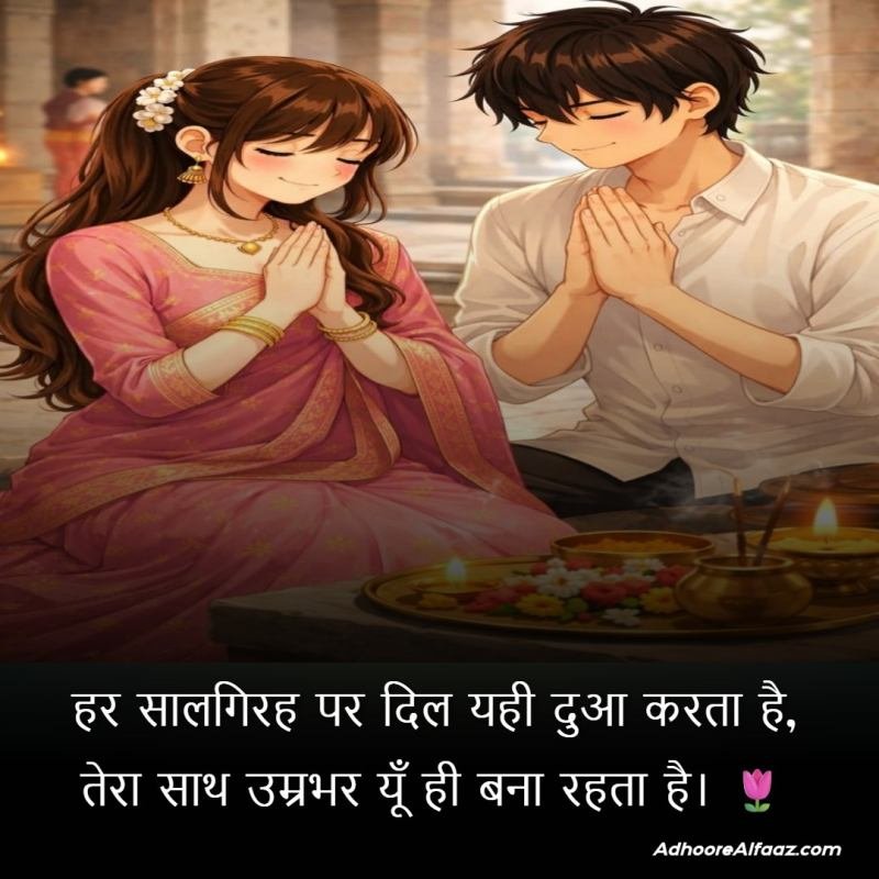 Romantic Anniversary Wishes for Wife