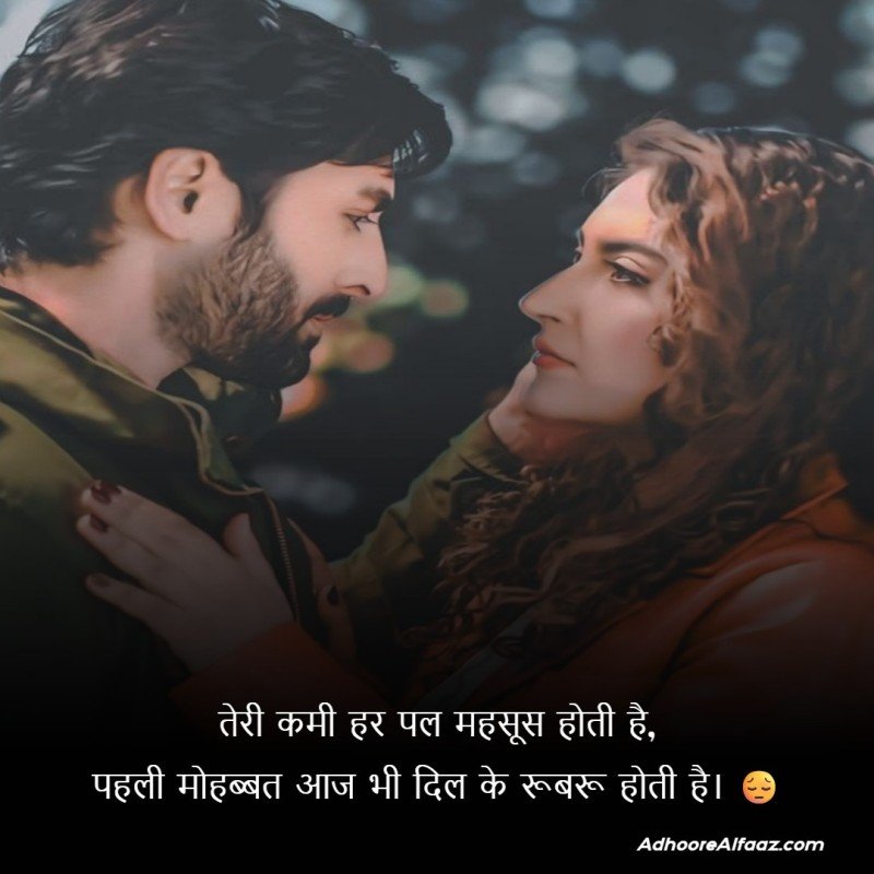 Missing First Love Quotes
