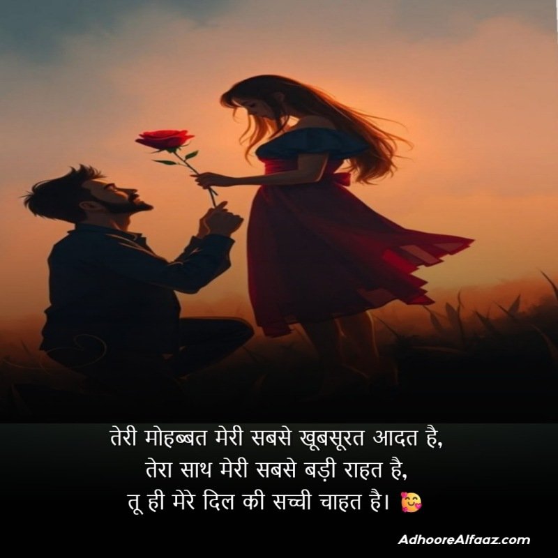 Love Filled Propose Day Shayari