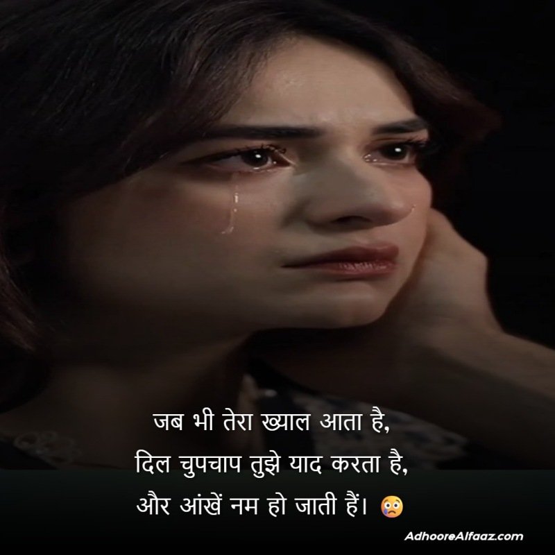 Miss You First Love Shayari