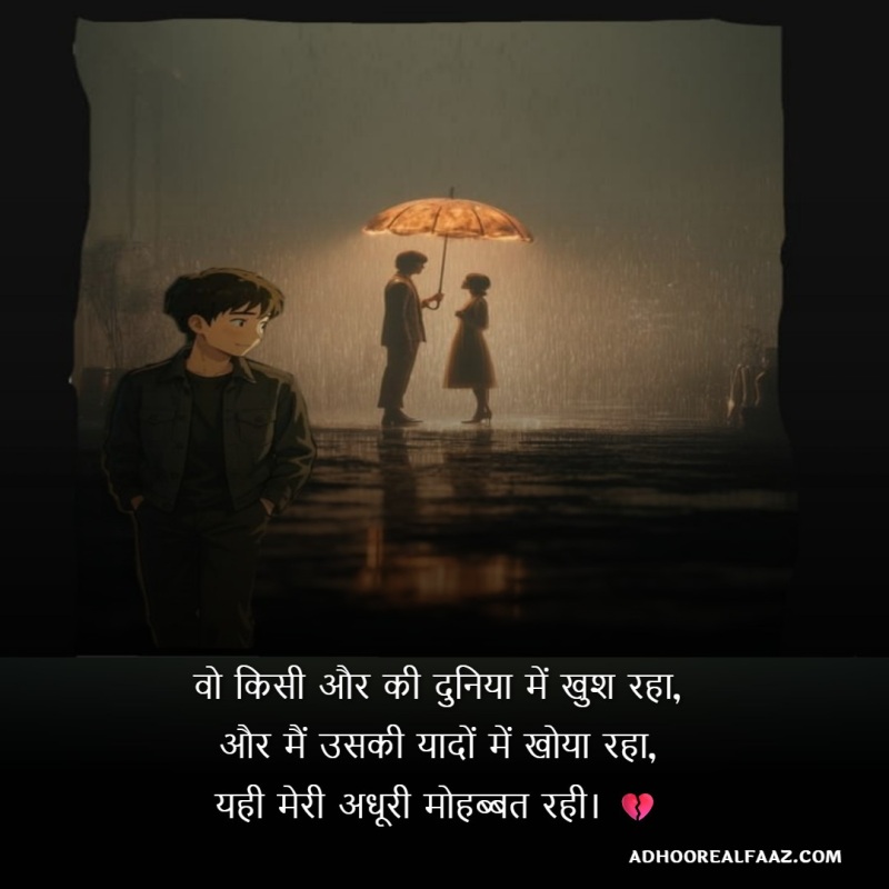 Sad Silent Love Shayari