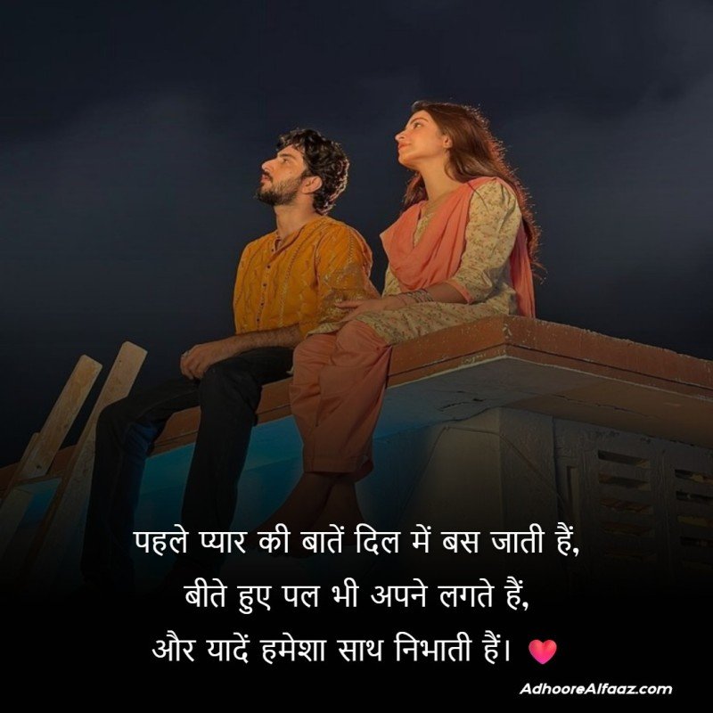 Pehla Pyar Shayari